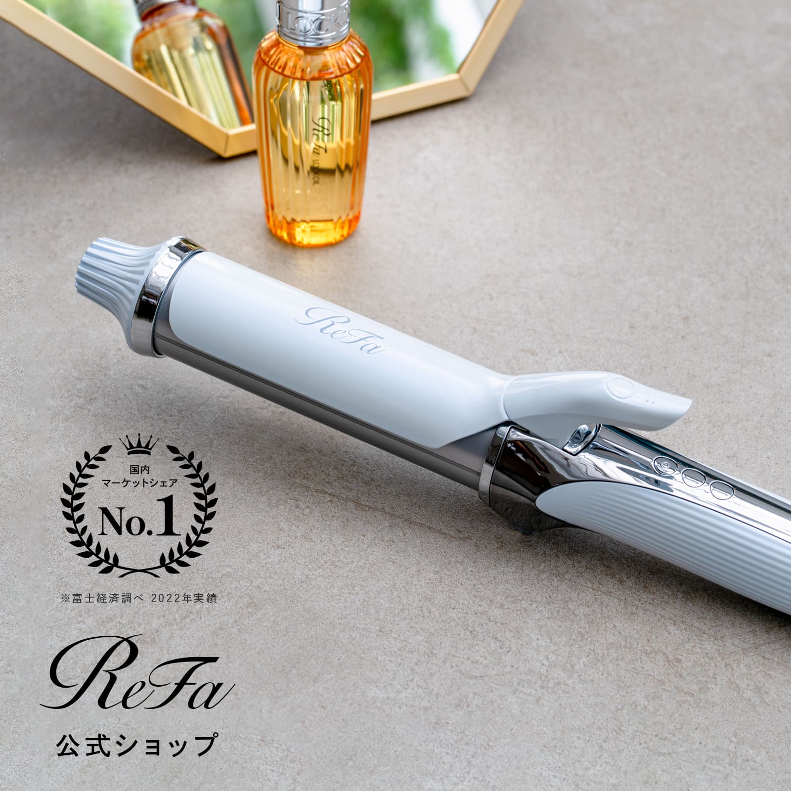 楽天市場】【リファ公式店】リファカールアイロン プロ & リファ