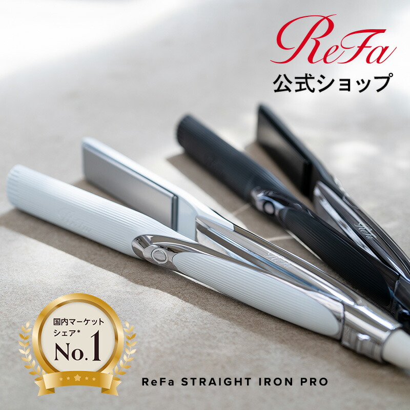 ReFa ストレートアイロン RE-AC02A 2022年製 リファ MTG