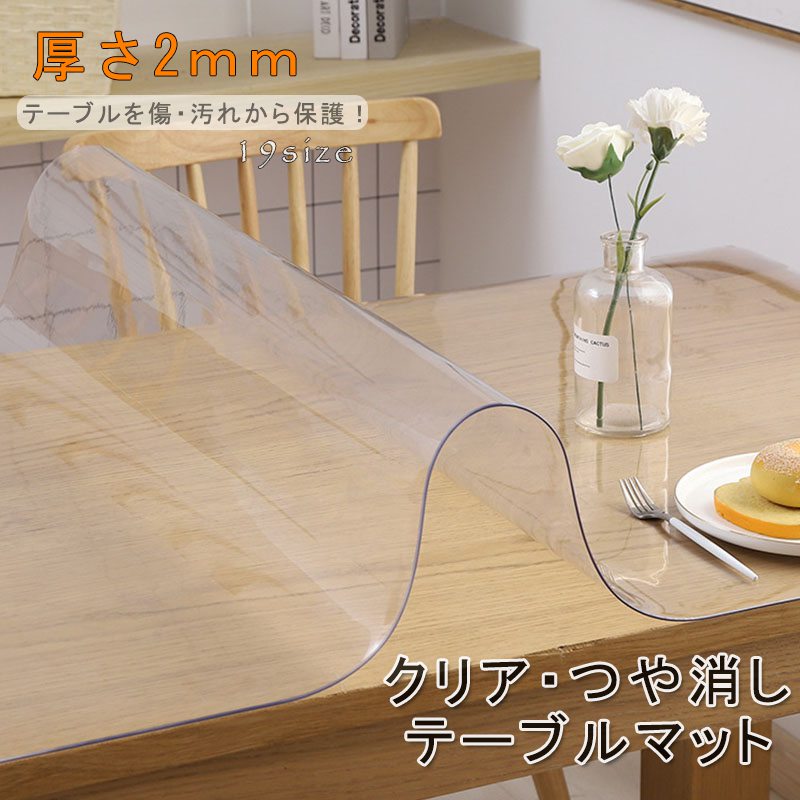 楽天市場】部分即納 テーブルクロス ビニール おしゃれ 透明 つや消し