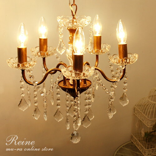 楽天市場】シャンデリア 【Reine レーヌ】5灯シャンデリア