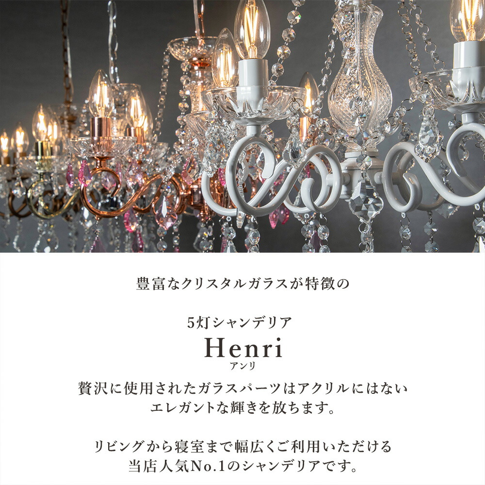 シャンデリア Alice 5灯 クリーム色 LED対応 照明 Amazon