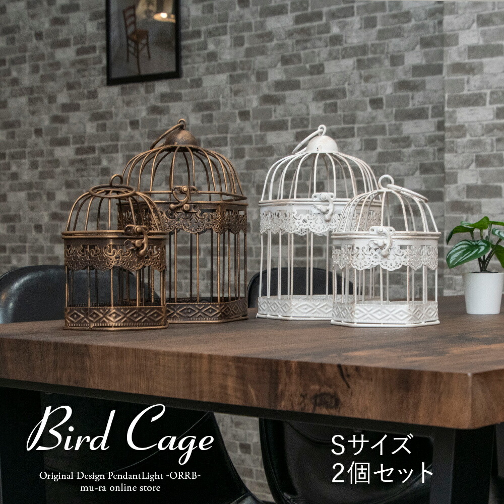 楽天市場】鳥かご インテリア 鳥籠 とりかご スタンド 吊り下げ