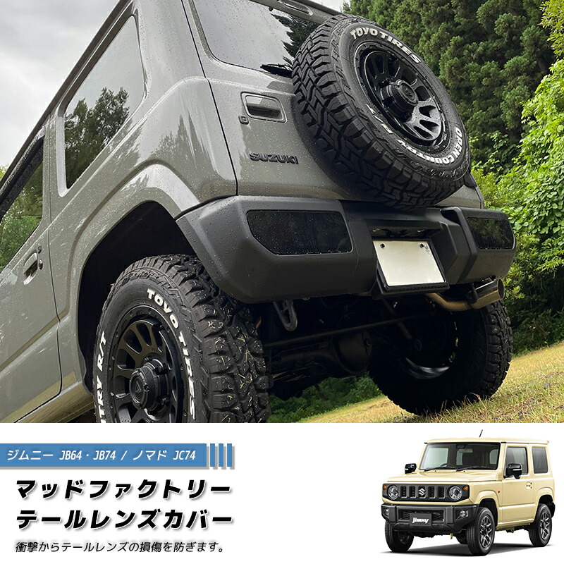 楽天市場】【ネコポス送料無料】新型 ジムニー JB64 JB64W JB74 JB74W