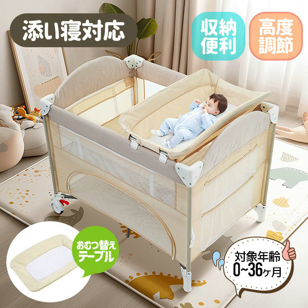 楽天市場】nebio ネビオ プレイヤード ベビーベッドの通販