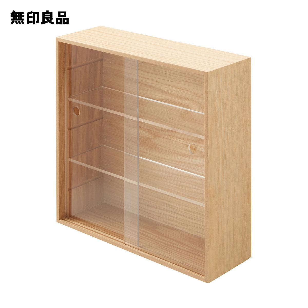 無印良品 木製 収納」の人気商品一覧 | 安い商品を通販サイトから探す