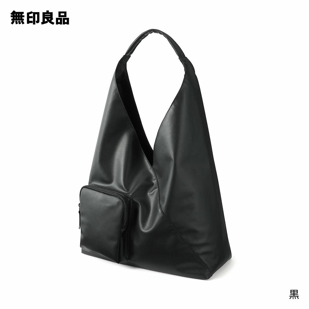 楽天市場】植物由来の原料を使った ワンショルダーバッグ【無印良品