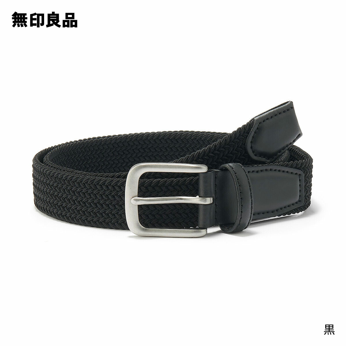 楽天市場】無印 ベルトの通販