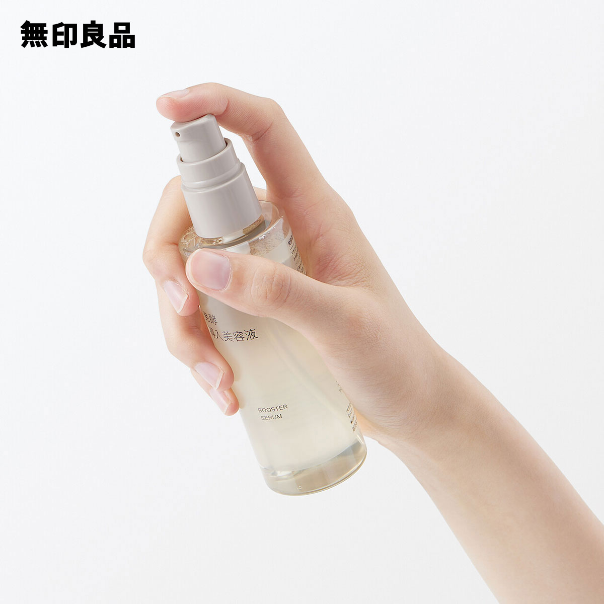 楽天市場】発酵導入美容液（大容量）・100mL【無印良品 公式