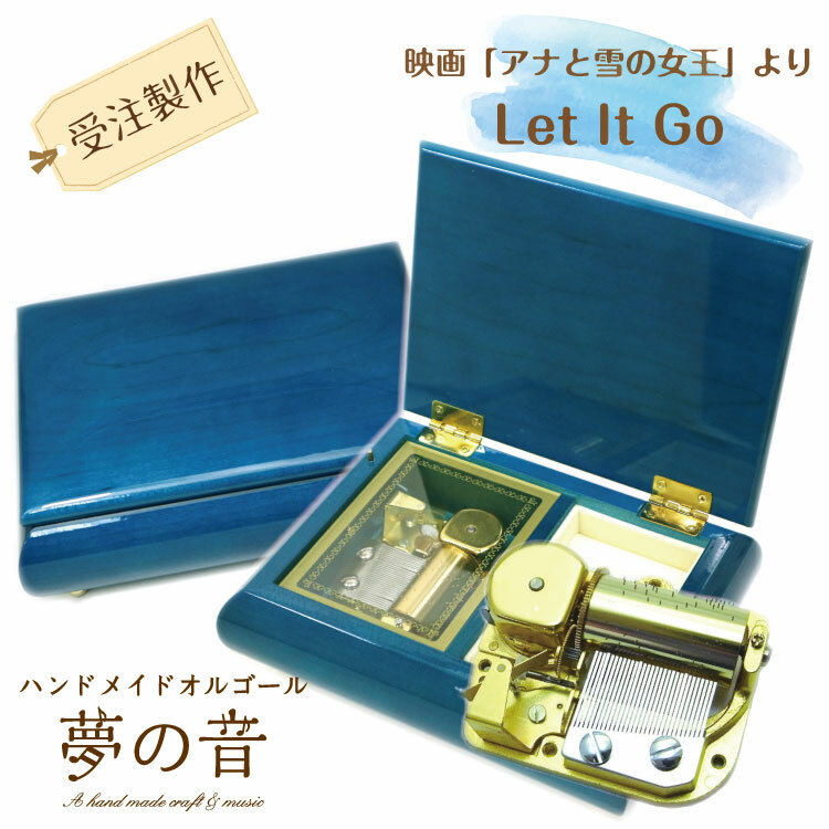 アナと雪の女王 オルゴール」の人気商品一覧 | 安い商品を通販サイト
