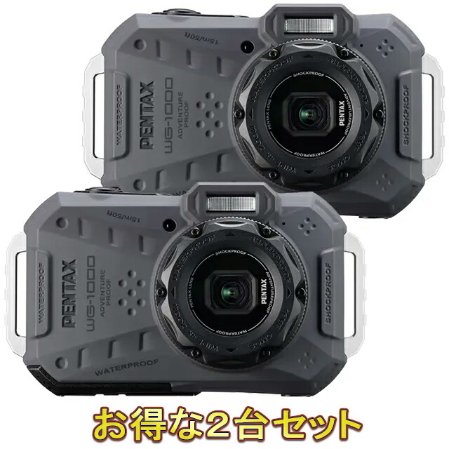 楽天市場】PENTAX ペンタックス WG-1000 グレー×2台セット【wg1000set
