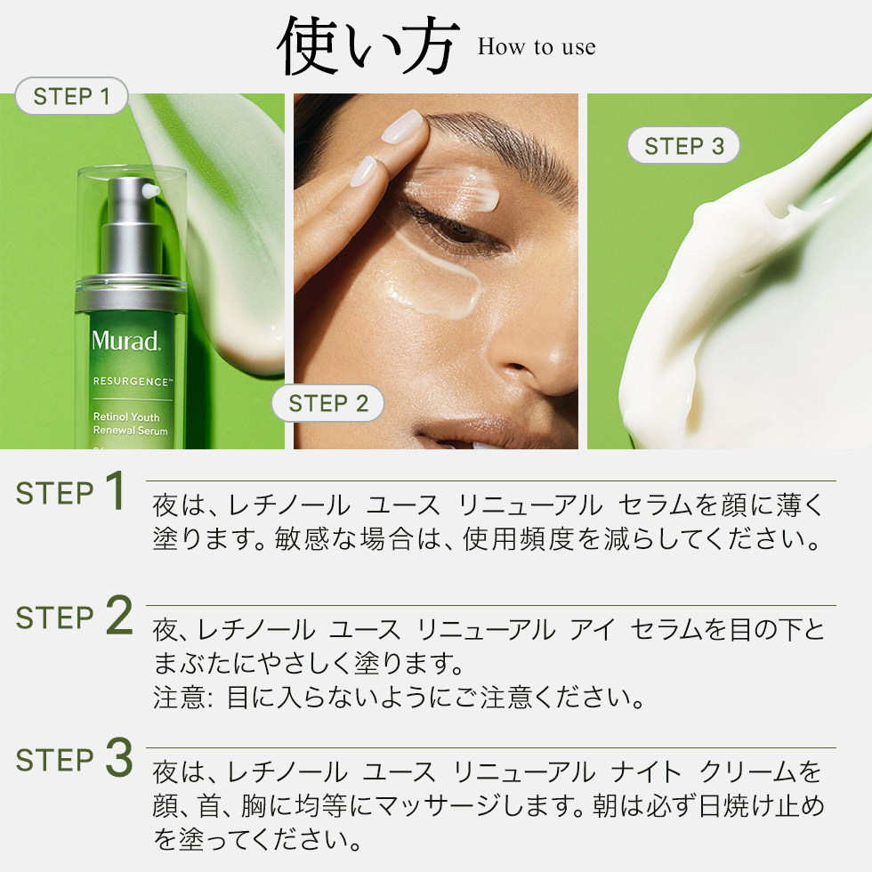 楽天市場】【Murad公式】ドクターコスメ 次世代 レチノール 夜用 美容