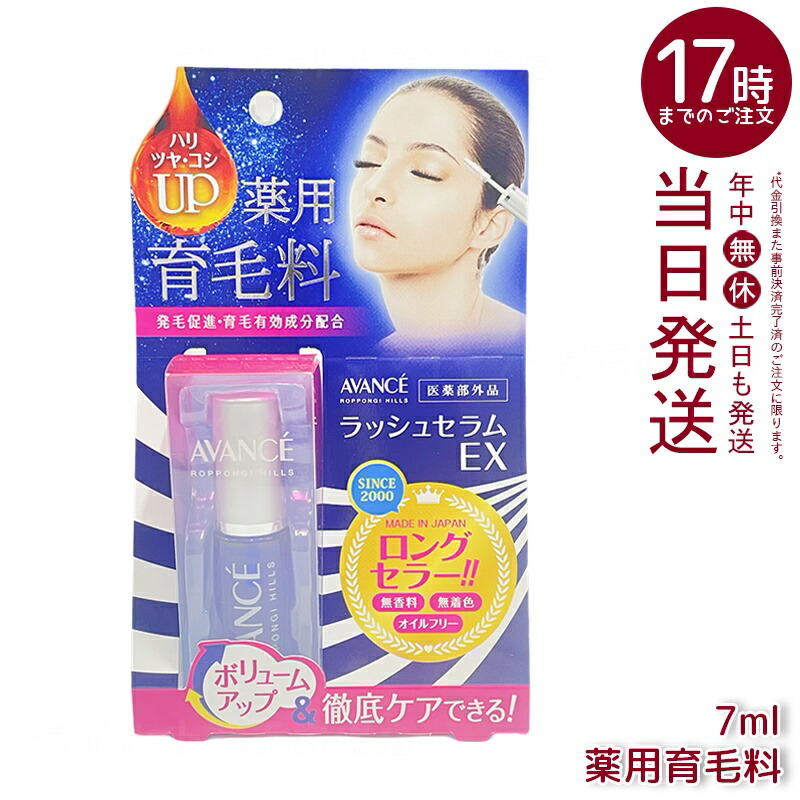 楽天市場】FTC FFアイラッシュセラム クリスタリュクス EXの通販