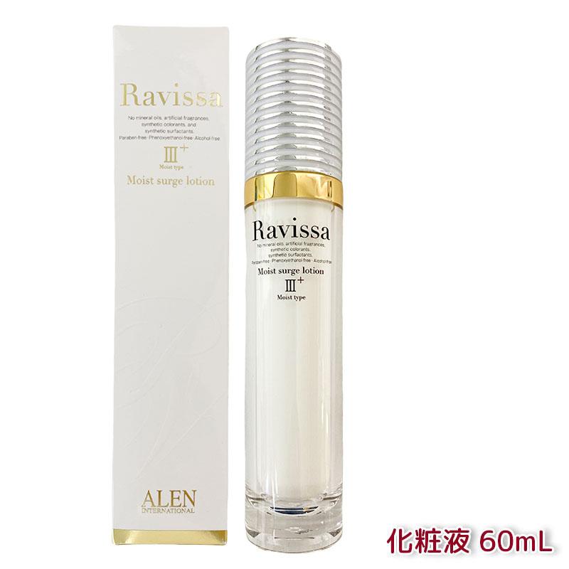 楽天市場】Ravissa アレン ラヴィーサ モイストサージローション 60ml