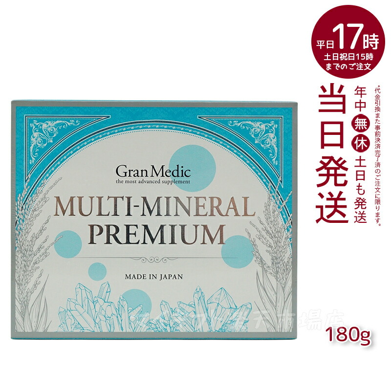 楽天市場】エステプロラボ MULTI-MINERAL PREMIUM(マルチミネラル