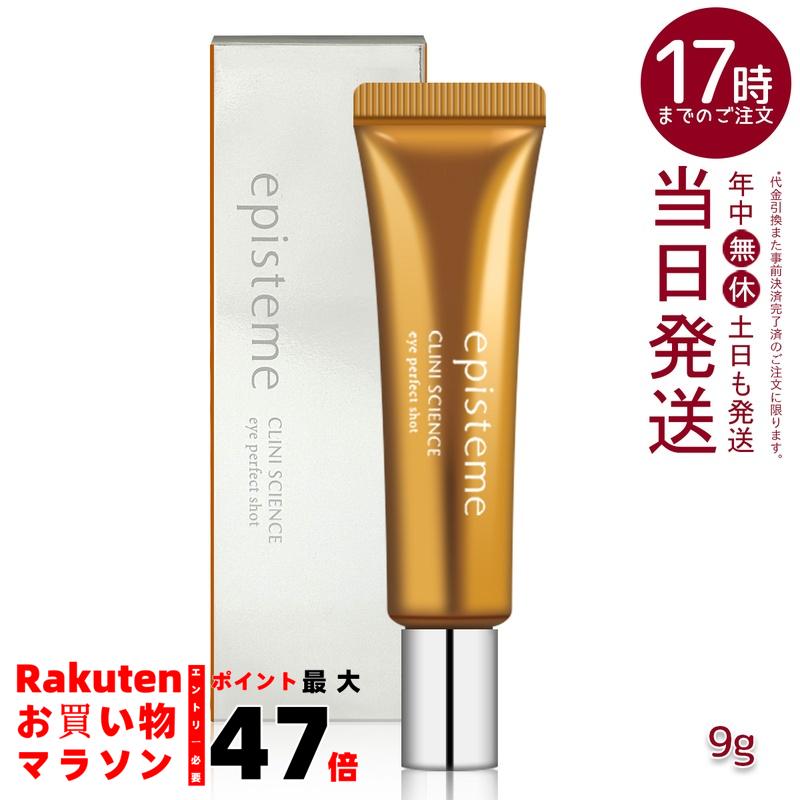 アイケア エピステームアイパーフェクトショット」の人気商品一覧