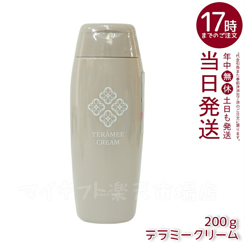 楽天市場】グラント・イーワンズテラミークリーム 200g : マイギフト