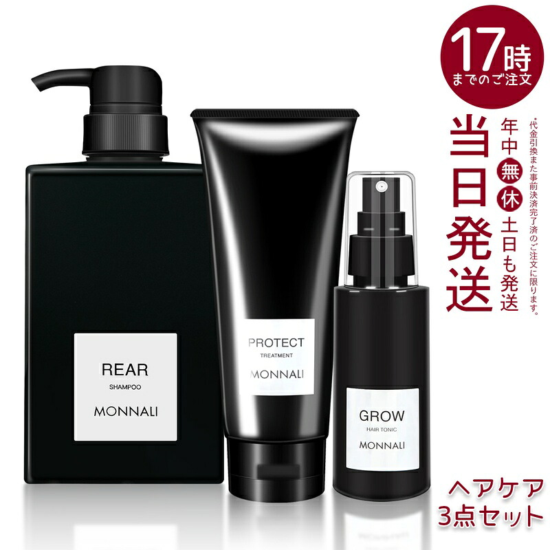 楽天市場】モナリ rear シャンプーの通販
