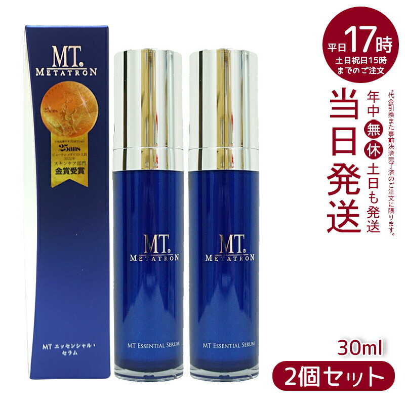楽天市場】mt メタトロン cセラムの通販
