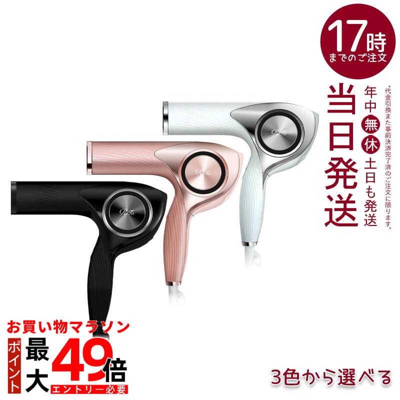 Refa リファ ビューテックドライヤー スマート RE-AN-02A 347 リファ