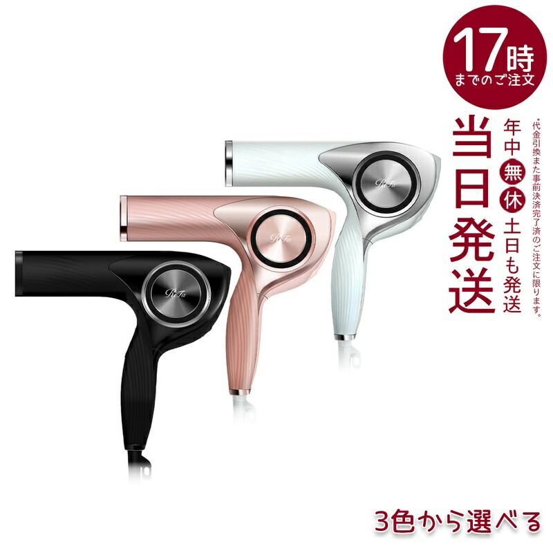 楽天市場】MTG ReFa BEAUTECH ドライヤーシリーズ（スマート＆プロ