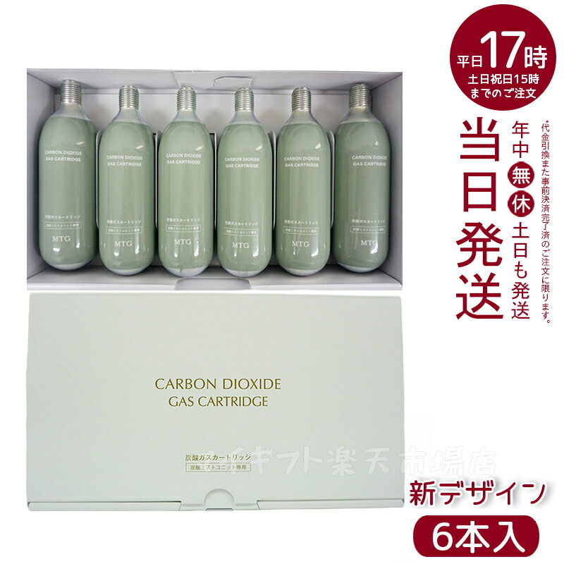 未使用】炭酸ミスト シャワー 美顔器 炭酸ガス ボンベ 13本セット 2026