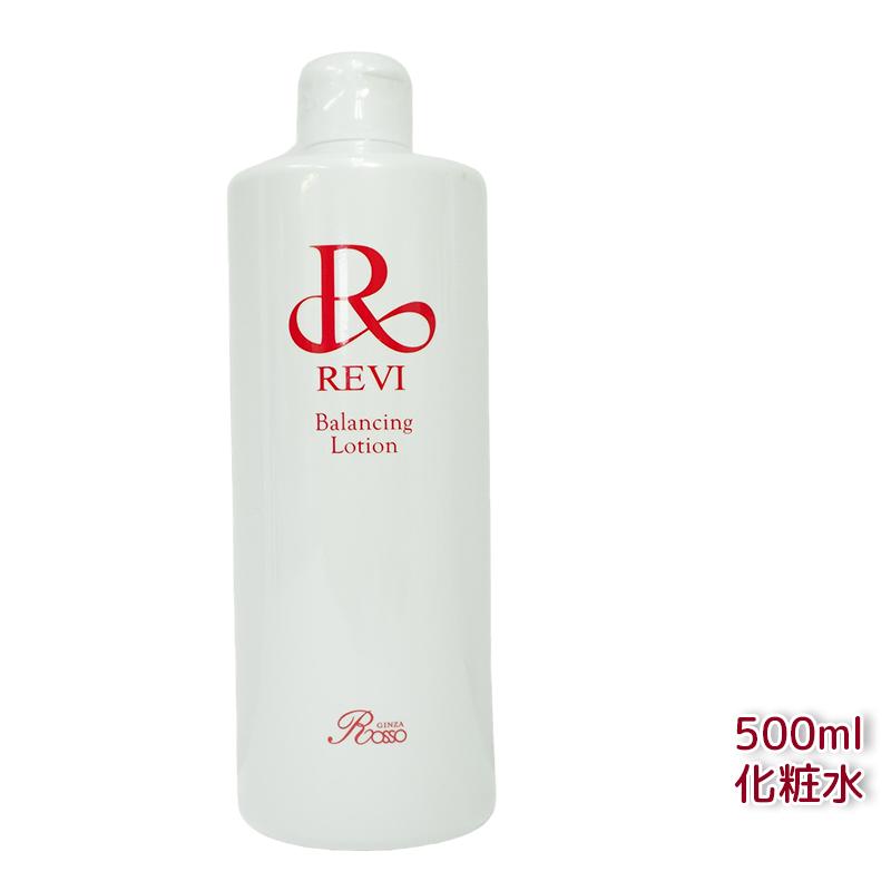 楽天市場】revi ルヴィ バランシングローション 500ml 化粧水 業務用
