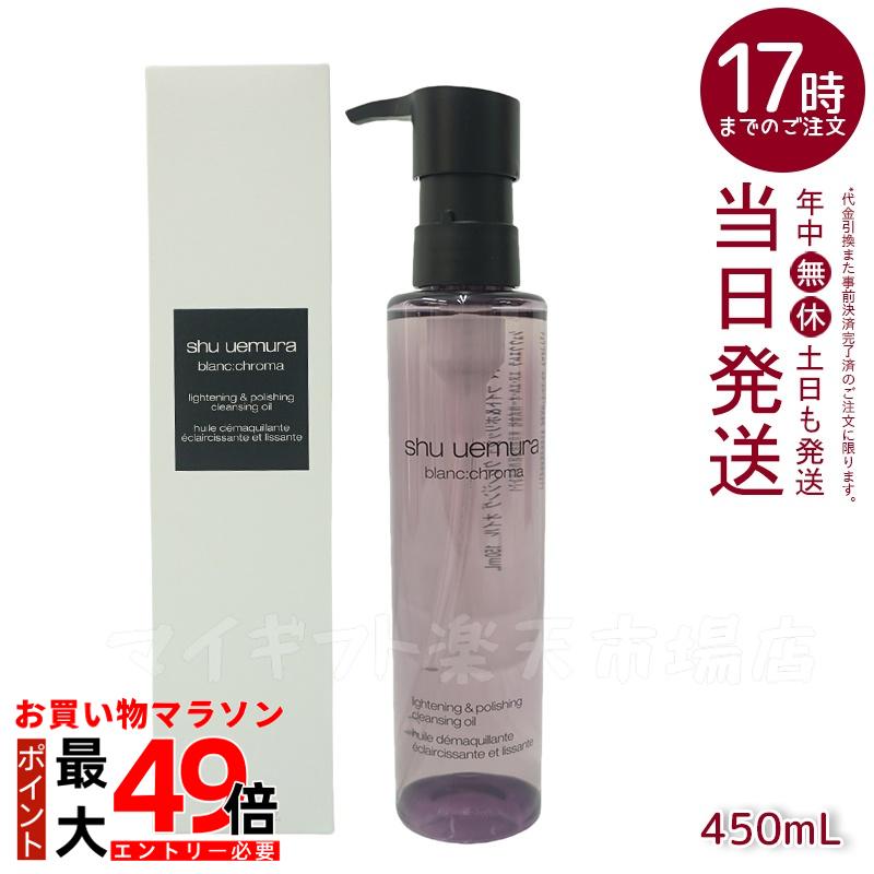 楽天市場】シュウウエムラ クレンジングオイル 450ml（単品容量