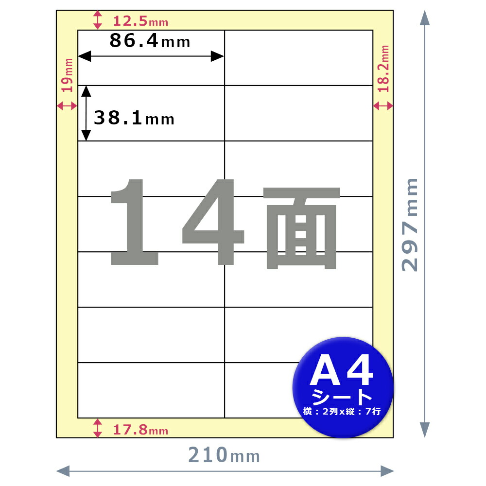 楽天市場】G&G ラベルシール A4 100枚 14面 幅86.4mm 高さ38.1mm 強