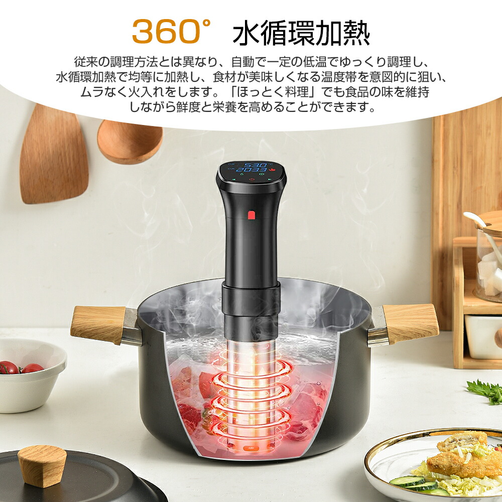 楽天市場】【新商品発売！】低温調理器 防水 低温調理 防水仕様 スロー