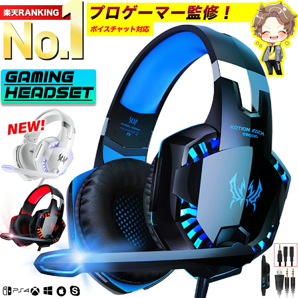 楽天市場】【プロゲーマー監修／楽天1位☆選ばれて13冠!レビュー1000件