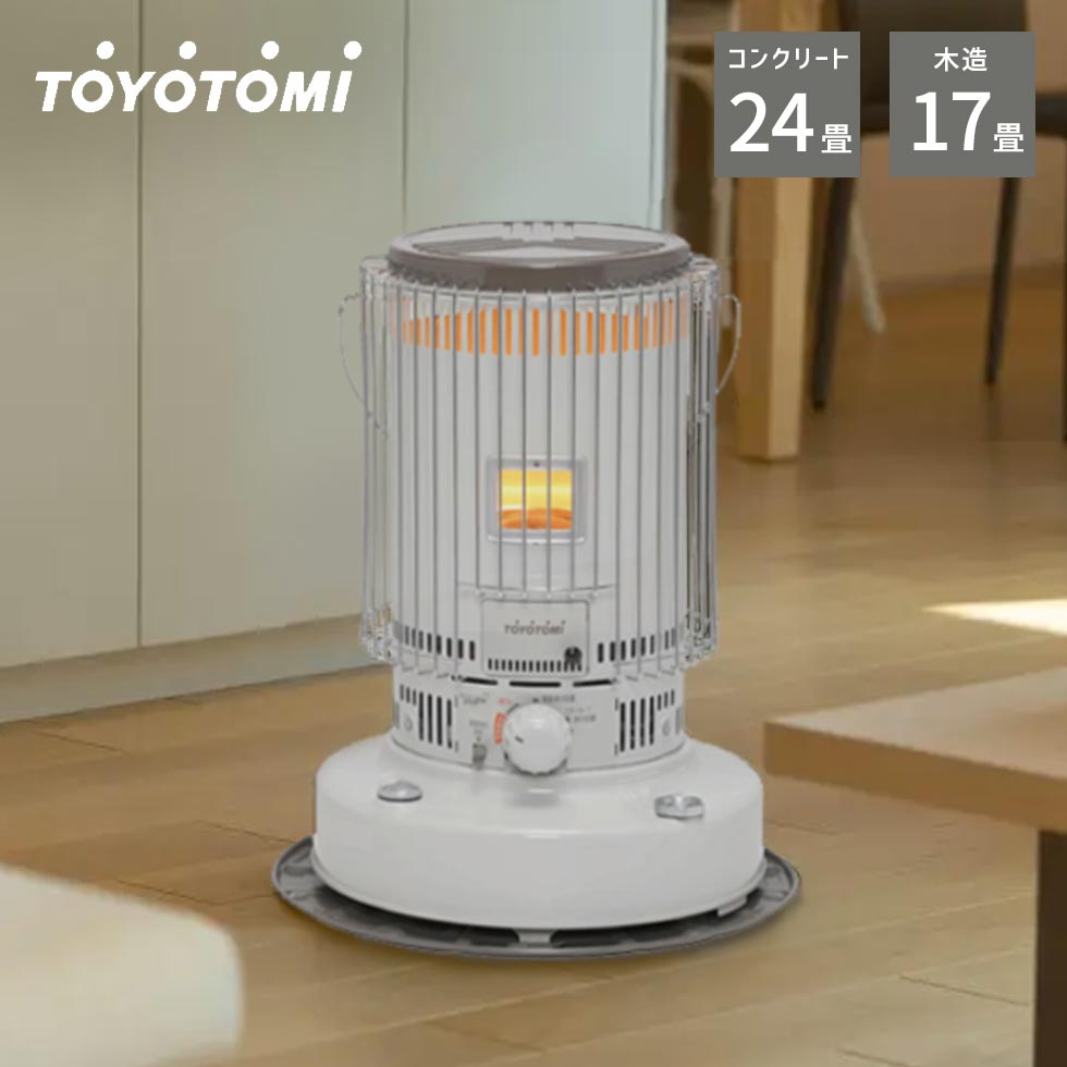 楽天市場】トヨトミ 対流式 石油ストーブ ホワイト KS-67H（W） 正規品