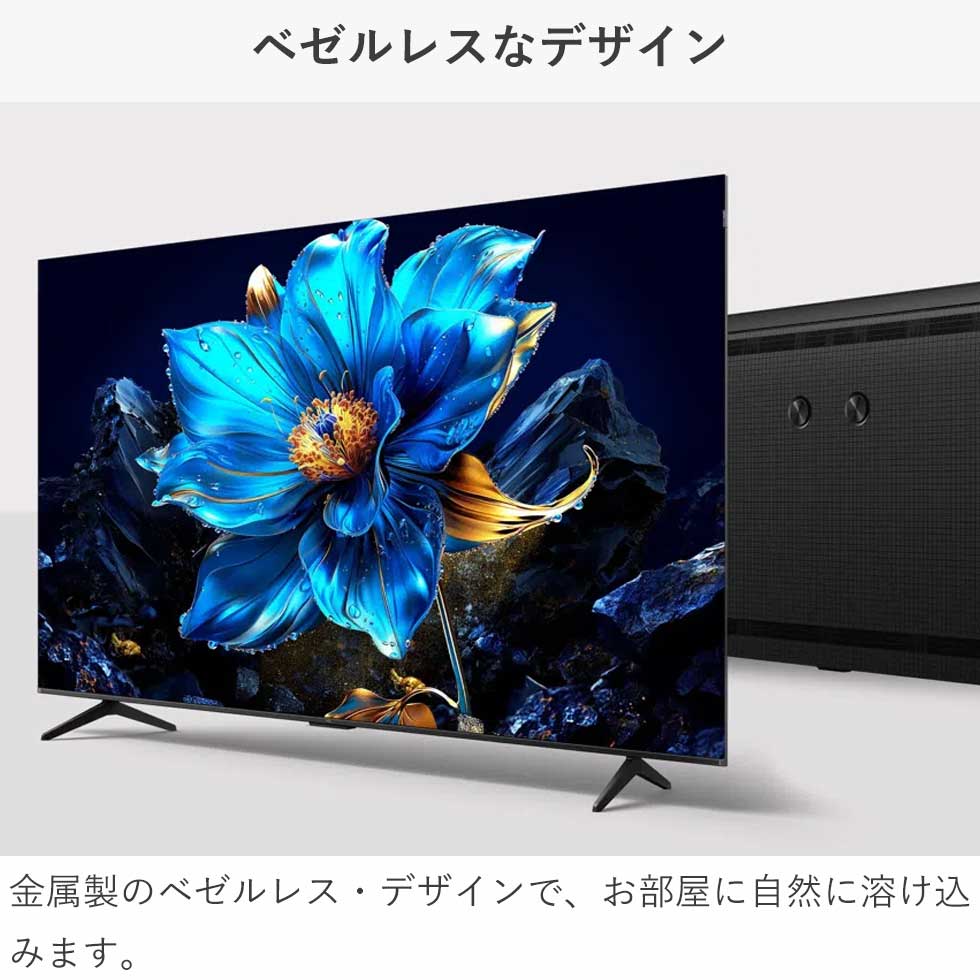 訳有り TCL 50P615 2023年製4Kチューナー搭載 50インチ 楽天市場