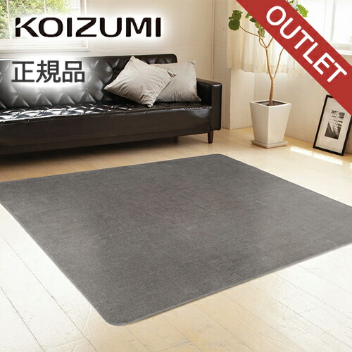 楽天市場】ホットカーペット 3畳 195×235cm コイズミ (KDC-30226