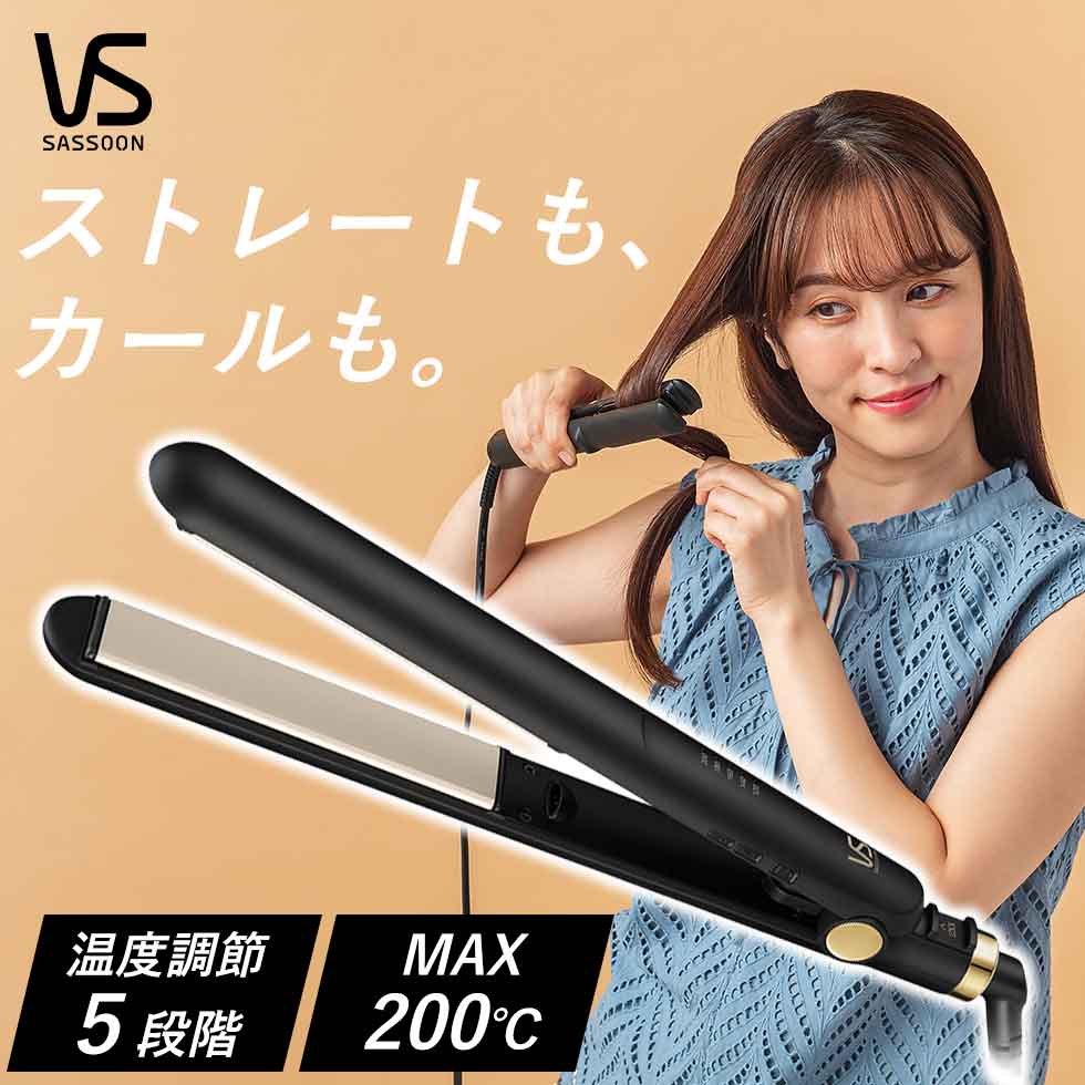 楽天市場】【正規販売店】 VS ヘアアイロン ストレートアイロン