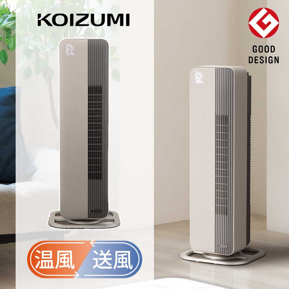 楽天市場】ホット&クール タワーファン 温風 送風 DCモーター コイズミ