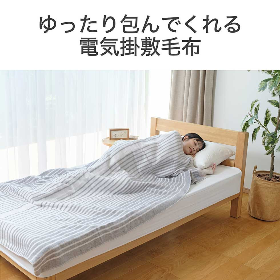 楽天市場】【2025年新発売】コイズミ 電気掛敷毛布 電気毛布 掛け/敷き