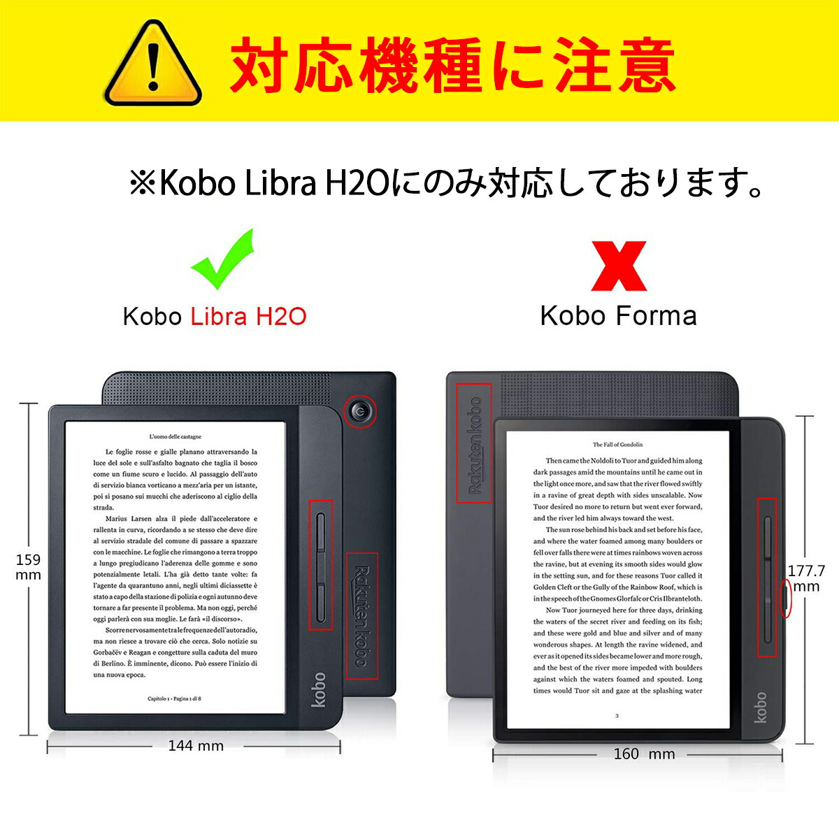 楽天市場】【SS限定50％OFF券配布】Kobo Libra H2O ケース 電子書籍