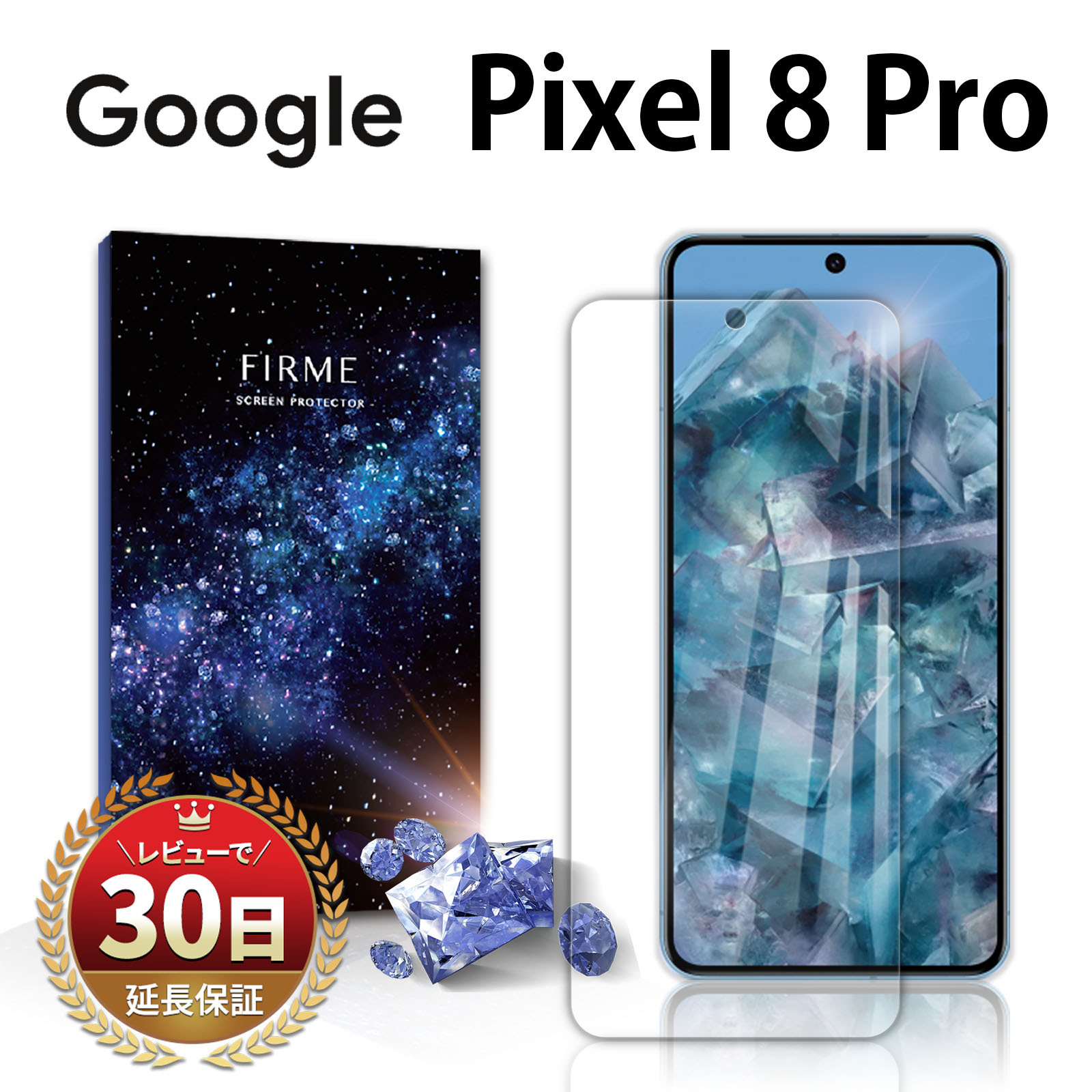 楽天市場】Google Pixel 8 Pro ガラスフィルム 保護フィルム Pixel8Pro