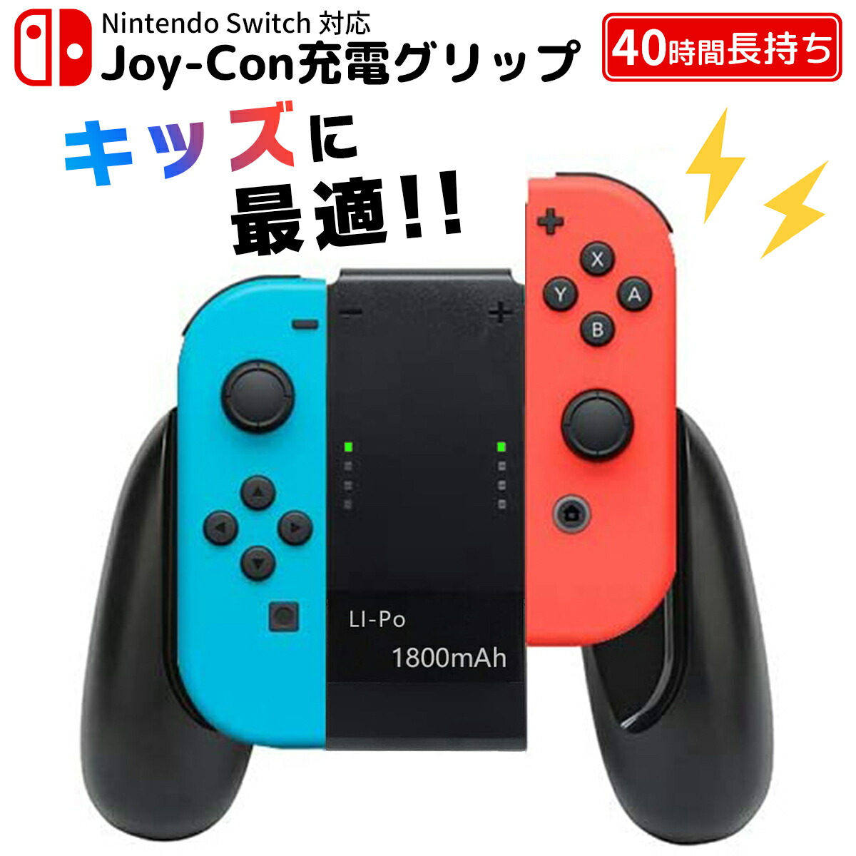 楽天市場】Nintendo Switch スイッチ ジョイコン 充電 グリップ 充電