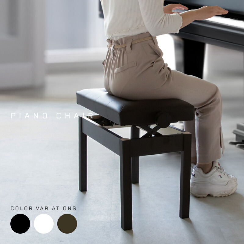楽天市場】ピアノ 椅子 高さ調整 高低自在 無段階調節 ピアノ椅子 子供