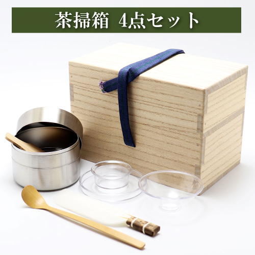 楽天市場】茶掃箱4点セット 抹茶篩 浅型 ステンレス製 水屋用丸茶杓 組