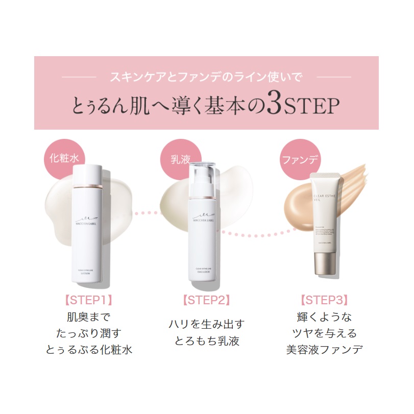 楽天市場】【 公式 マキアレイベル 】 クリアエステエマルジョン