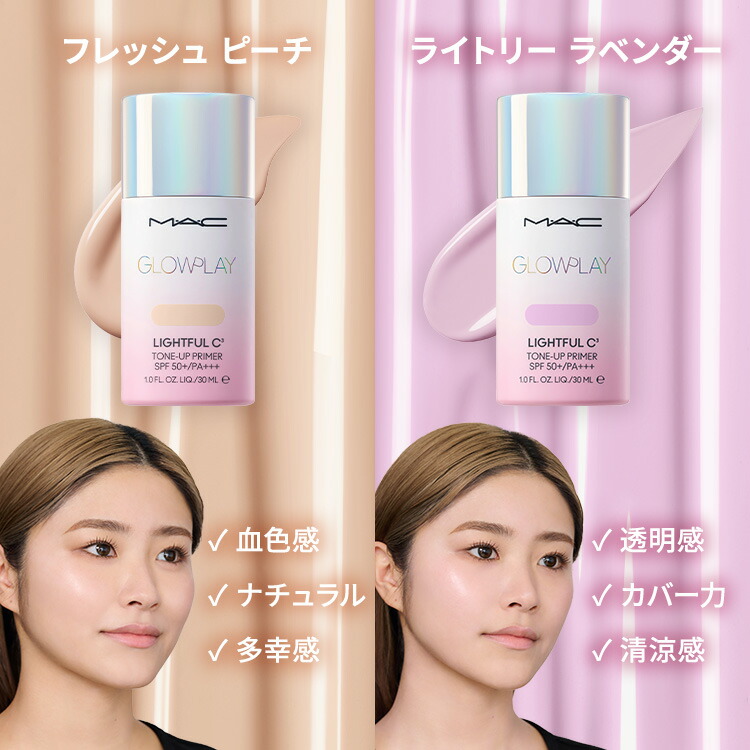 楽天市場】【P10倍！3/4 20:00〜3/11 1:59限定】M・A・C GLOW PLAY