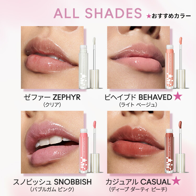 楽天市場】【P5倍！3/4 20:00〜3/11 1:59限定】M・A・C LIPGLASS