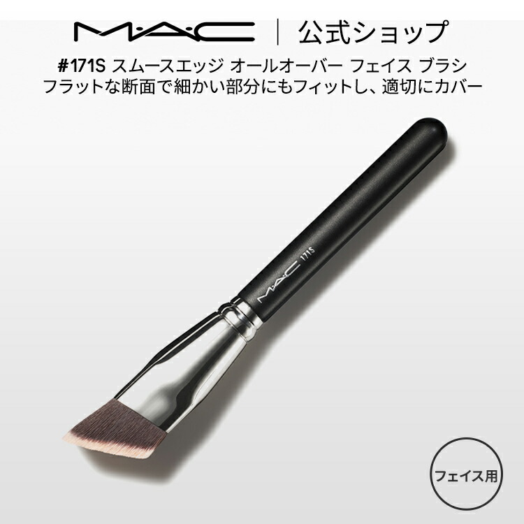 MAC マック 4点セット 下地 ファンデ コンシーラー ブラシ 楽天市場】【P5倍！3/4 20:00〜3/11 1:59限定】M・A・C マック