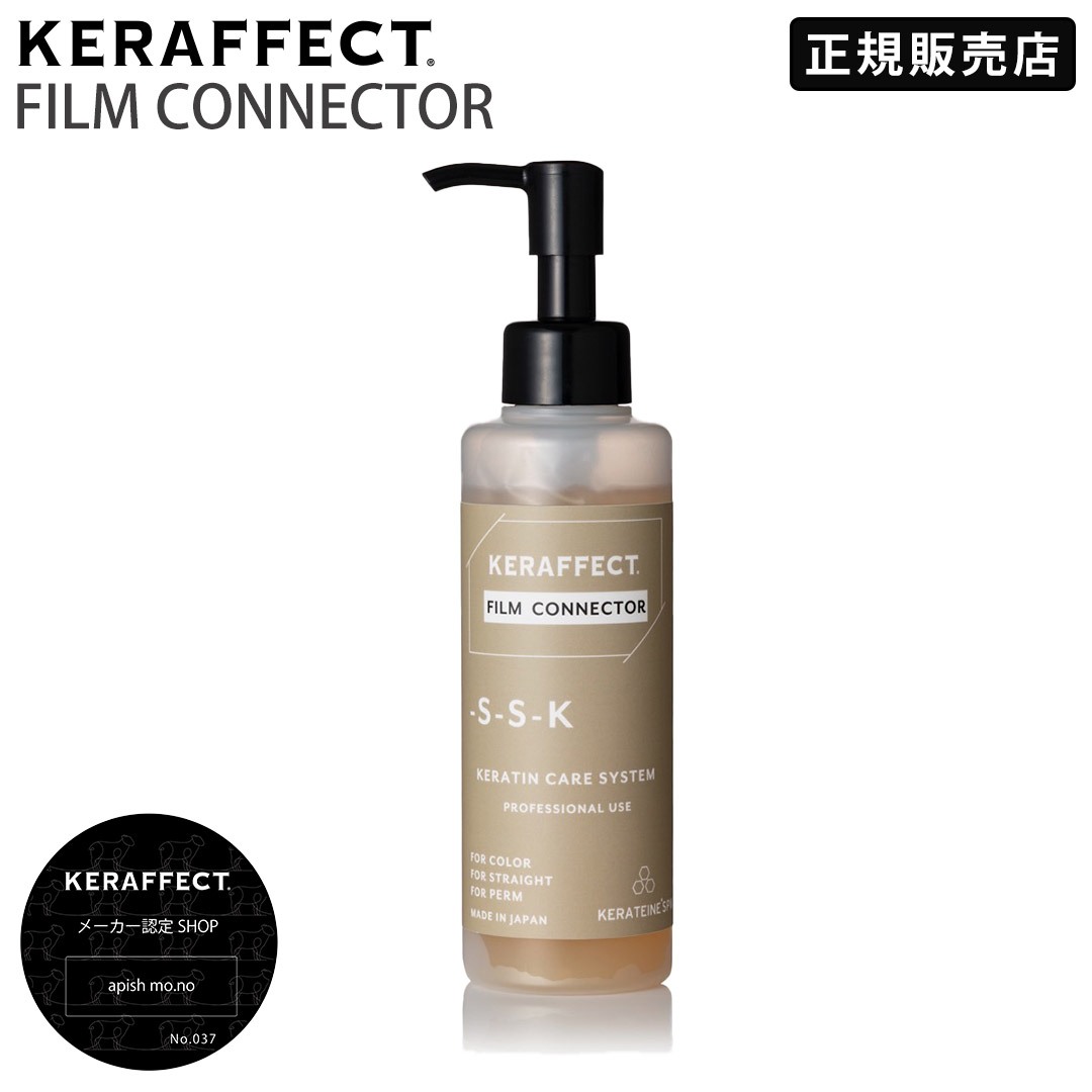楽天市場】【正規販売店/翌日配送】KERAFFECT FILM CONNECTOR