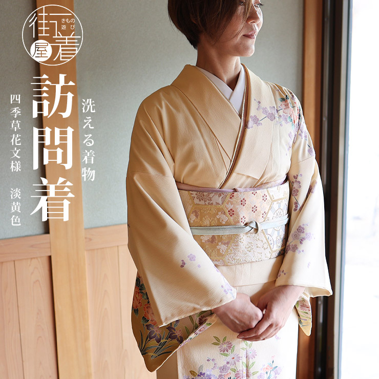 和装 着物 付け下げ 礼装 金彩 刺繍 付け下げ 刺繍 鴛鴦 - からん::アンティーク着物・リサイクル着物の