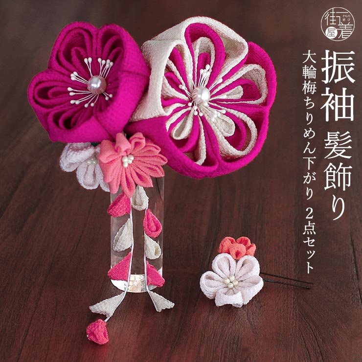 楽天市場】＼WeekendSale開催中!／ 【特別価格】 髪飾り 振袖髪飾り