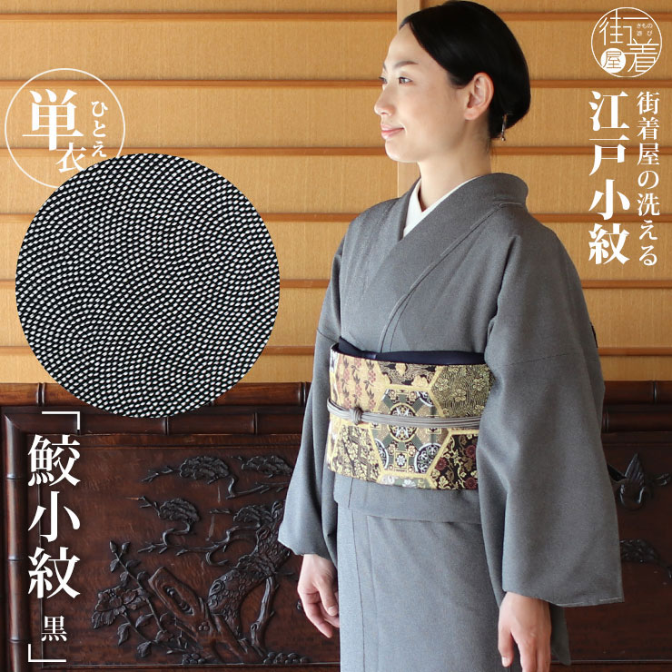 楽天市場】江戸小紋 卒業式 帯の通販