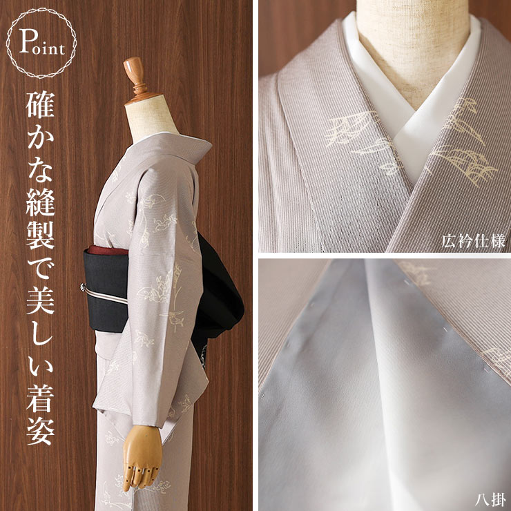 楽天市場】＼2点で3％OFFクーポン／[洗える着物] 創世舎 袷 モダン小紋